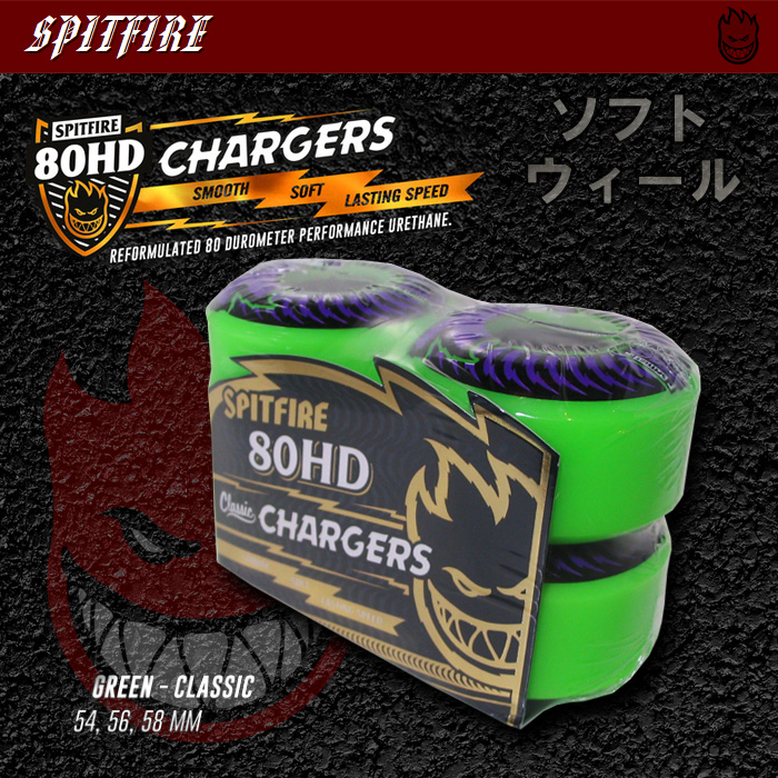 SPITFIRE ウィール 80HD CHARGERS GREEN CLASSIC  54mm/56mm【スケートボード ソフト ウィール】【スピットファイア】【日本正規品】