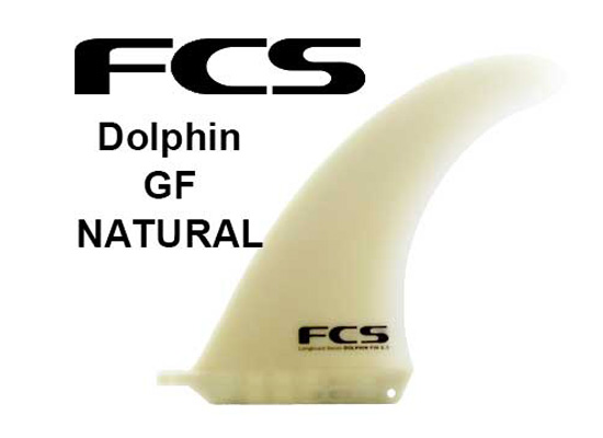 FCS フィン GLASS FLEX  DOLPHIN GF 7,0 【カラー NATURAL 】【サーフィン】【日本正規品】