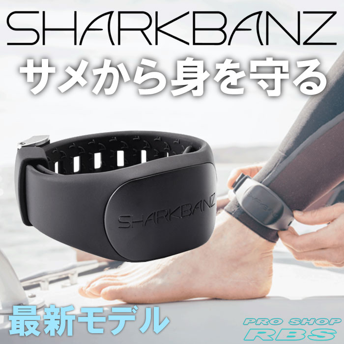 SHARKBANZ2 シャークバンズ2 カラー SLATE-BLACK 【サメ除け 鮫除け 