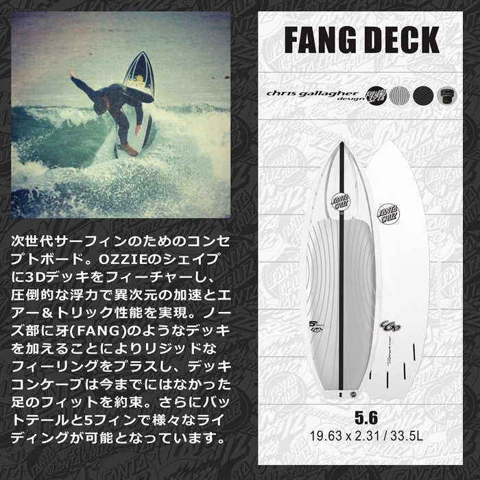 SANTACRUZ SURFBOARD FANG DECKS 5.6/5.9/6.1 ファングデッキ