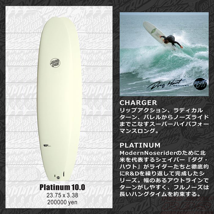 SANTACRUZ SURFBOARD PLATINUM 10.0 プラチナ 【サンタクルーズ