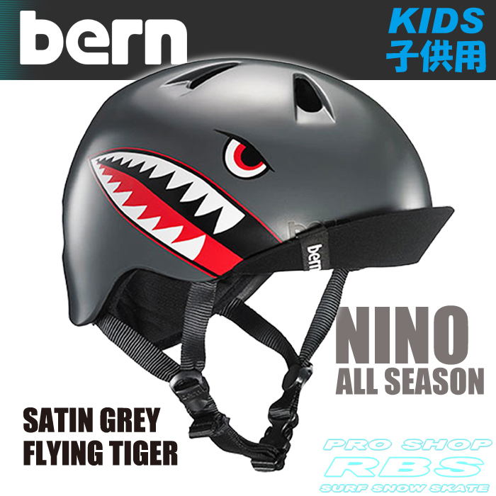 BERN ヘルメット NINO ニノ SATIN GREY FLYING TIGER BERN HELMET 【バーン ヘルメット】【子供用ヘルメット】【日本正規品】