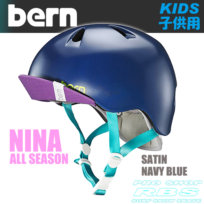 BERN ヘルメット NINA ニーナ SATIN NAVY BLUE  BERN HELMET 【バーン ヘルメット】【子供用ヘルメット】【日本正規品】