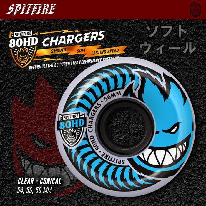 SPITFIRE ウィール 80HD CHARGERS CONICAL CLEAR 54mm【スケートボード 