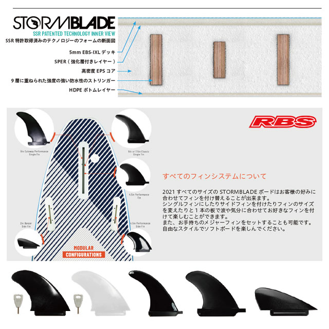 STORMBLADE 6 SWALLOW TAIL SURFBOARD 日本正規品