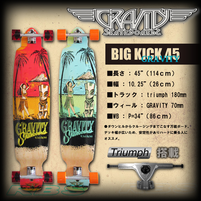 グラビティー BIG KICK 45 ビックキック GRAVITY SKATEBOARDS BK-45 ORANGE/BLUE 【ロング スケートボード ロンスケ 】【日本正規品】