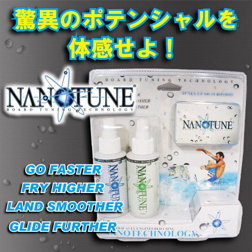 ナノチューン NANO TUNE【サーフボード チューンナップ】【サーフィン サーフ】【日本正規品】