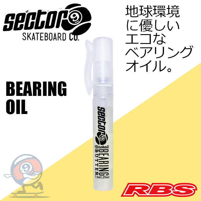 セクター9  (SECTOR9 セクターナイン )NINE BALL BEARING BUTTER SINGLE TUBE 日本正規品