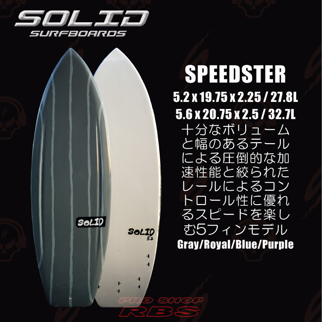 SOLID SURF BOARDS ソリッドサーフボード  SPEEDSTER PU サイズ 5.2/5.6【日本正規品】