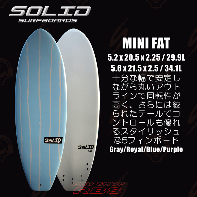 SOLID SURF BOARDS ソリッドサーフボード  MINI FAT PU サイズ 5.2/5.6【日本正規品】