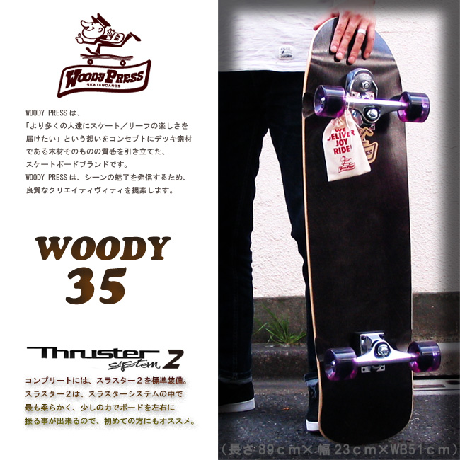 WOODY PRESS ウッディプレス 35インチ カラー BLACK ブラック【日本正規品 】