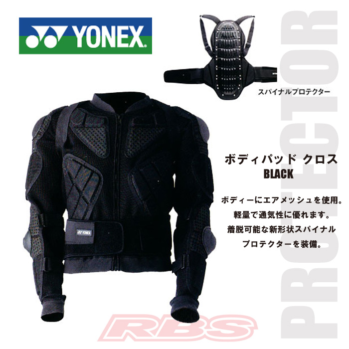 YONEX ボディパッド クロス ブラック【日本正規品】