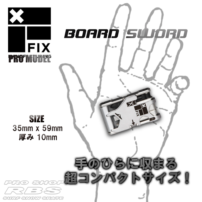 FIX MANUFACTURING スケートボード ツール BOARD SWORD【日本正規品】