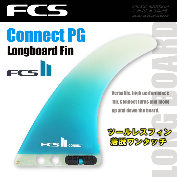FCS フィンFCS2 CONNECT コネクト PG/PERFORMANCE GLASS カラー BLUE