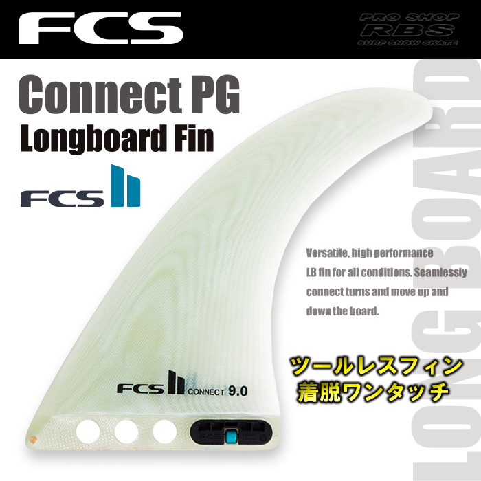 FCS フィンFCS2 CONNECT コネクト PG 9.0 PERFORMANCE GLASS カラー CLEAR 【日本正規品】 RBS