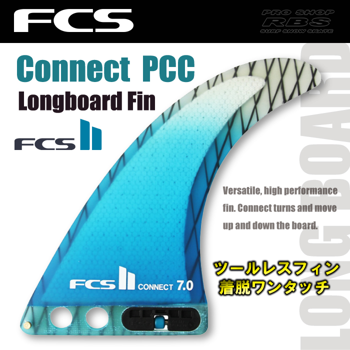 FCS フィンFCS2 CONNECT コネクト PCC 8.0 PC CARBON カラーBLUE/CLEAR【日本正規品】