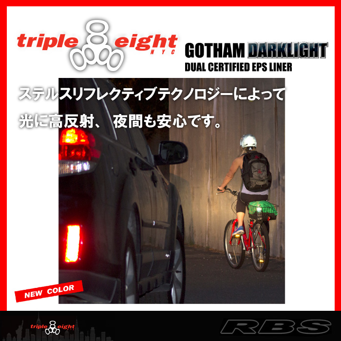 TRIPLE EIGHT ヘルメット GOTHAM ゴッサム DARKLIGHT 【日本正規品】