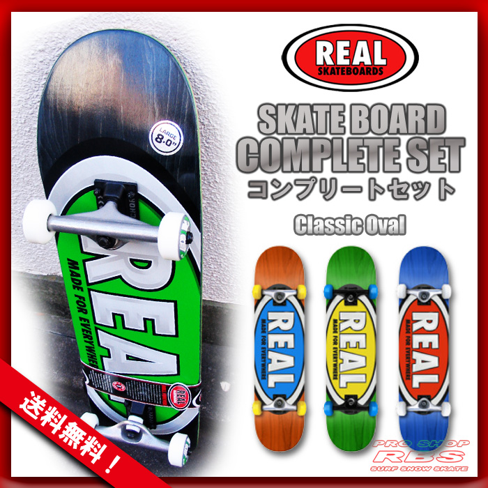 REAL スケートボード コンプリートセット CLASSIC OVAL サイズ 7.3/7.5/7.75/8.0 【日本正規品】