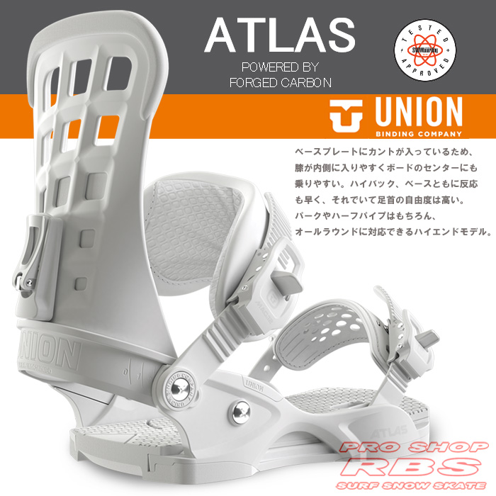 16-17 モデル UNION BINDING ATLAS アトラス MATTE WHITE マット 
