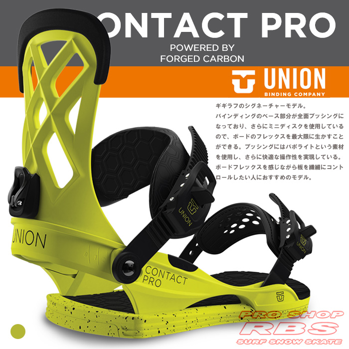 UNION CONTACT PRO ユニオン コンタクトプロ ○クーポン特価○ www 