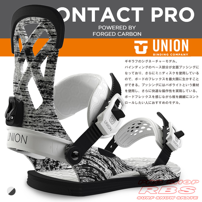 ベストセラー UNION BINDING CONTACT PRO ユニオン ビンディング - バインディング - ucs.gob.ve