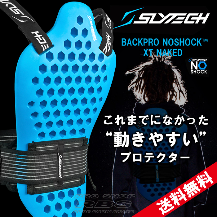 SLYTECH プロテクター BACKPRO NOSHOCK XT Naked 【日本正規品】