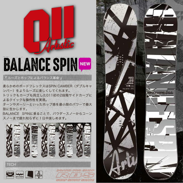 011 Artistic 18-19 BALANCE SPIN バランススピン 148/150/151/152/153 日本正規品