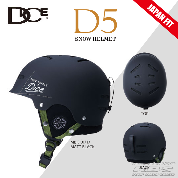 DICE スノーヘルメット D5 SNOW HELMET MATT BLACK 【日本正規品】