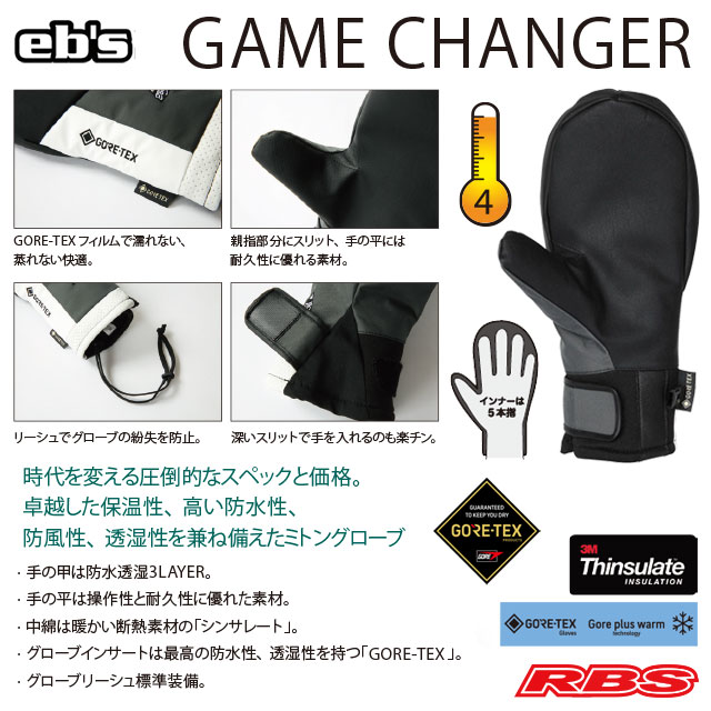 eb's GLOVES GAME CHANGER GORE-TEX エビス ゲームチェンジャー ゴアテックス 日本正規品