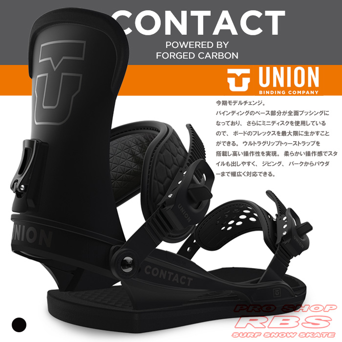 16-17 モデル UNION BINDING CONTACT コンタクト BLACK ブラック 【UNION 16-17】【ユニオン バインディング】【スノーボード ビンディング】【日本正規品】