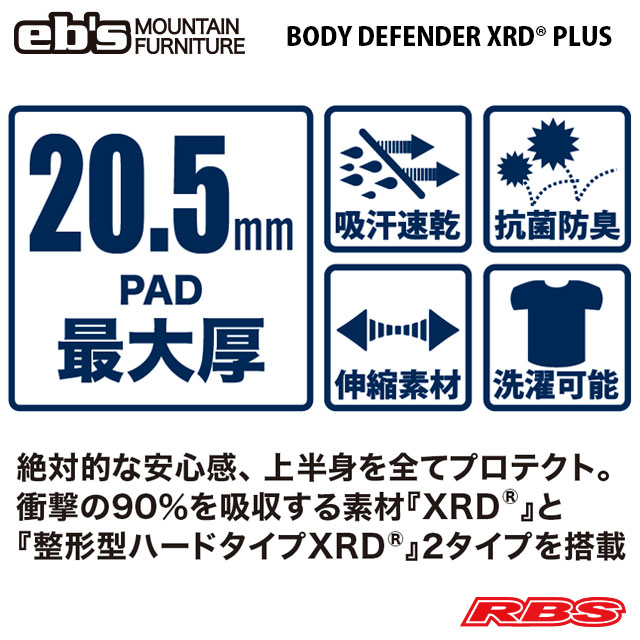 eb's BODY DEFENDER XRD® エビス ボディディフェンダー XRD スノーボード プロテクター 20-21 日本正規品