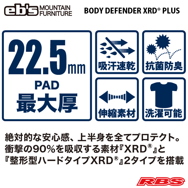 eb's BODY DEFENDER XRD® PLUS エビス ボディディフェンダー XRD プラス スノーボード プロテクター  21-22 日本正規品