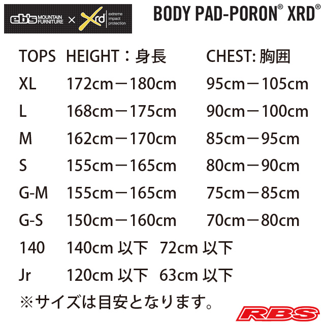 eb’s PORON XRDプロテクター ロング サイズ G・S