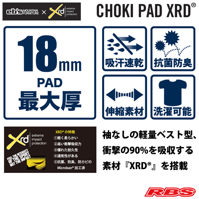 eb's CHOKI PAD PORON® XRD® エビス チョッキパッド ポロン BLACK 