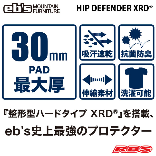 eb's HIP DEFENDER XRD エビス ヒップディフェンダー XRD スノーボード プロテクター 23-24 日本正規品