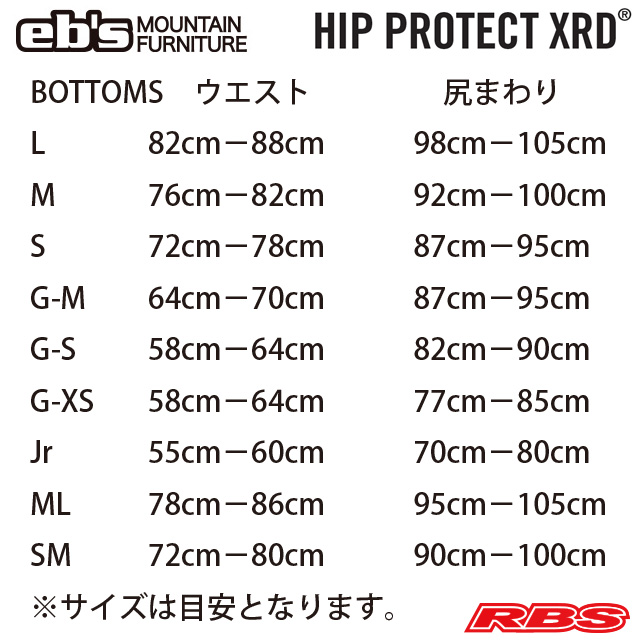 eb's HIP PROTECT XRD® エビス ヒップ プロテクト ポロン BLACK