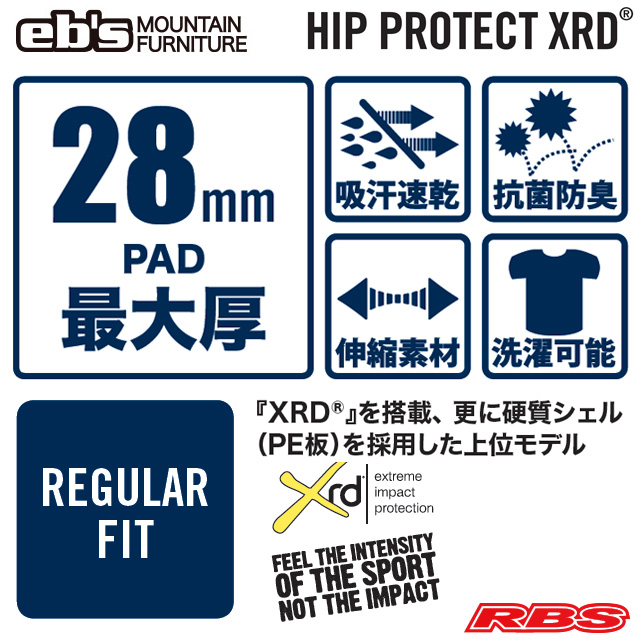 eb's HIP PROTECT XRD® エビス ヒップ プロテクト ポロン BLACK 【スノーボード プロテクター ケツパッド ヒップパッド  21-22 送料無料 日本正規品 RBS