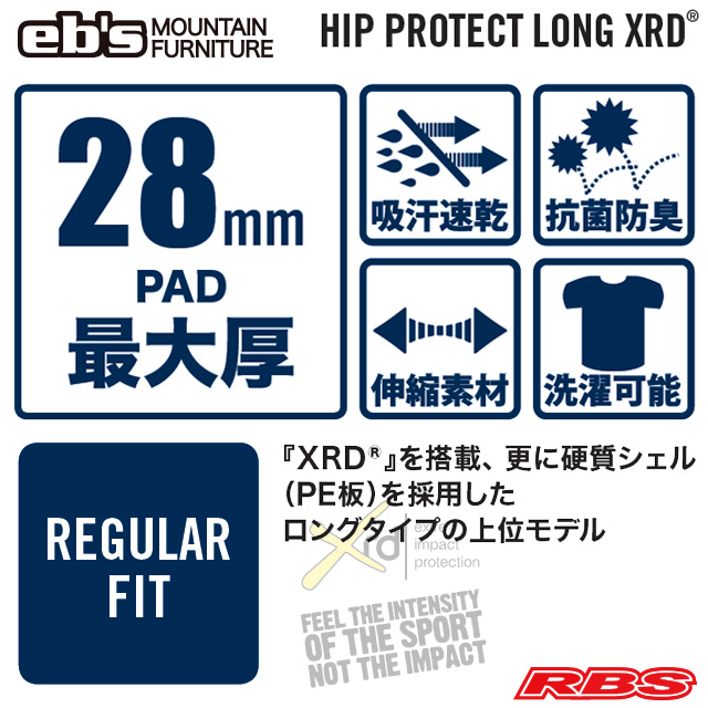 スノボeb's HIP PROTECT XRD エビス ヒッププロテクター スノボ