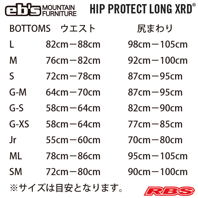 eb's HIP PROTECT LONG XRD® エビス ヒップ プロテクト ロング ポロン