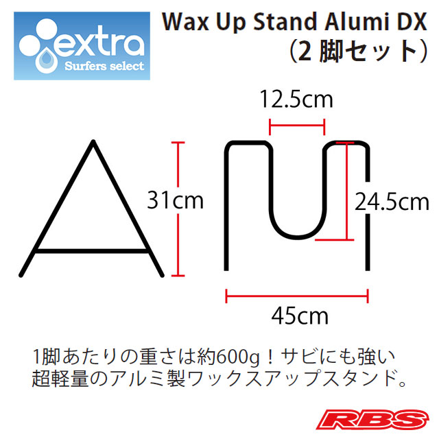 EXTRA Wax Up Stand Alumi DX ワックスアップスタンド アルミ DX 日本正規品