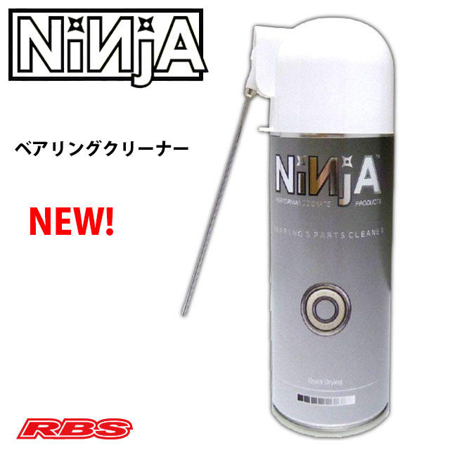 NINJA ベアリング クリーナー BEARING CLEANER 新製品 日本正規品