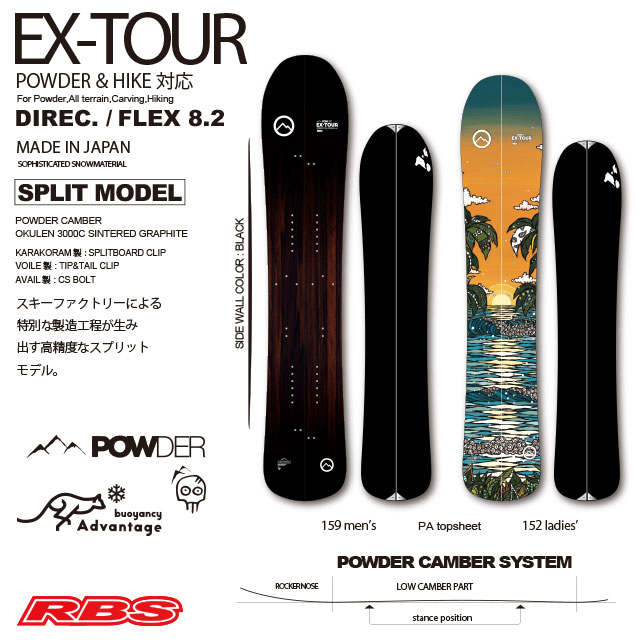 NOVEMBER 20-21 EX-TOUR スノーボード 日本正規品 予約商品