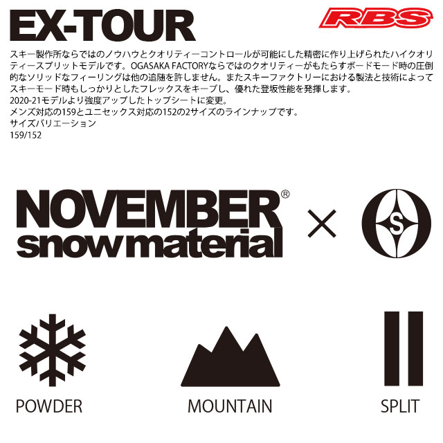NOVEMBER 20-21 EX-TOUR スノーボード 日本正規品 予約商品