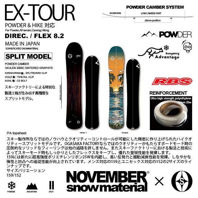 NOVEMBER 21-22 EX-TOUR スノーボード 日本正規品