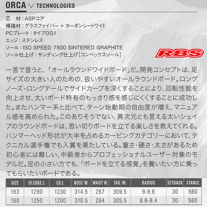 OGASAKA 19-20 (オガサカ) ORCA オルカ 【送料無料・チューンナップ無料】【日本正規品 】