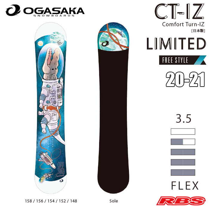 OGASAKA CT-IZ 158 スノーボード