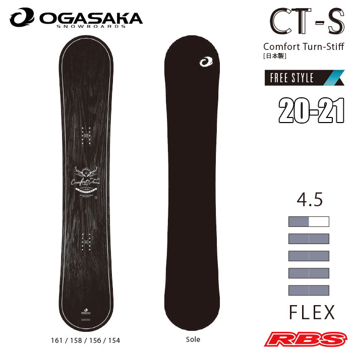 OGASAKA 20-21 (オガサカ) CT-S シーティーエス 日本正規品 予約商品 RBS