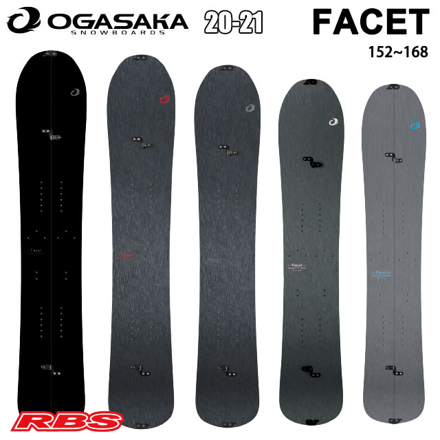 オガサカ 20-21 FACET スプリットボード OGASAKA 日本正規品 予約商品 RBS