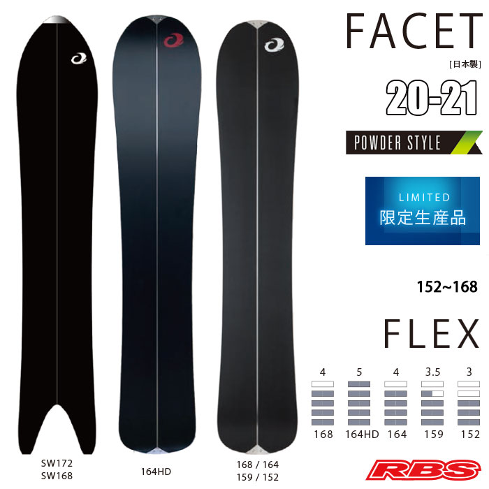 オガサカ 20-21 FACET スプリットボード OGASAKA 日本正規品 予約商品