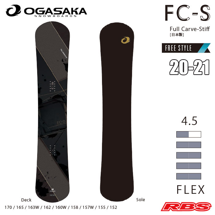 OGASAKA 20-21 (オガサカ) FC-S 日本正規品 予約商品 RBS